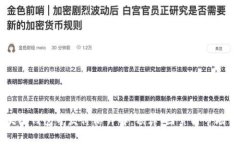 区块链钱包开发价格详解