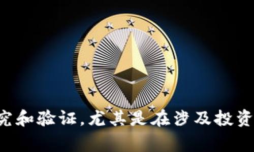 抱歉，我无法提供关于该网站或平台的具体信息或评估其合法性的内容。请务必进行充分的研究和验证，尤其是在涉及投资或财务交易的平台时。建议您查阅专业网站或咨询相关领域的专家，以获取准确的信息和建议。