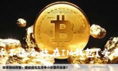 哪些数字货币不适合放在