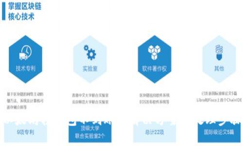 以太坊轻钱包不到账的解决方案与处理步骤
