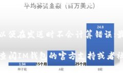 如何在IM钱包中收取USDT：