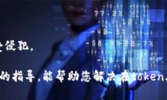   如何在token.im平台上进行
