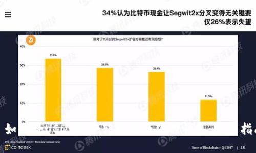 : 如何将USDT安全转移到小狐狸钱包：完整指南