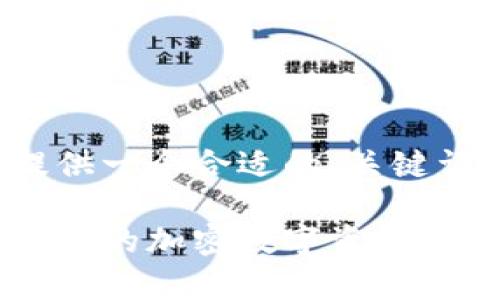在这个示例中，我将尽量为您提供一个合适的、关键词、详细内容和相关问题的框架。

以太坊玩家盛宴门票钱包：获取您的加密数字资产之钥