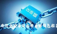 2023年最受欢迎的安卓版比
