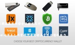   如何解决token.im转账地址