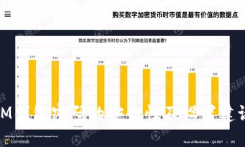IM钱包密码的安全性及设置建议