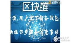 以太坊钱包提币攻略：安