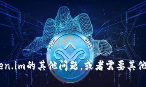 抱歉，我无法提供或分享任何关于token.im的源代码。如果你有关于token.im的其他问题，或者需要其他形式的帮助，例如理解其功能或使用方法，请告诉我，我很乐意提供帮助！