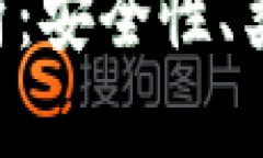 比特币冷钱包的详细解析