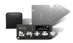 腾讯比特币钱包的全面分