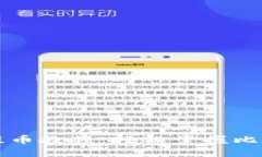 比特币钱包提币教程：轻