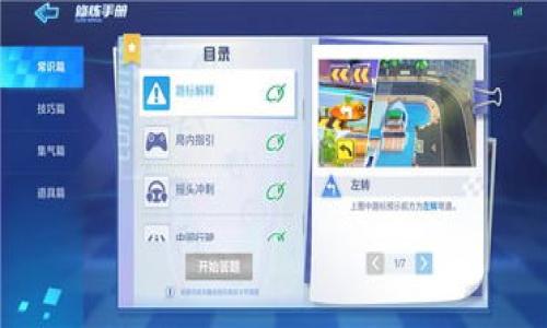 

区块链电子钱包的全面指南：如何选择适合你的钱包？