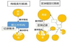 如何安全管理比特币钱包