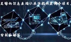 关于＂token.im支持pig吗＂这