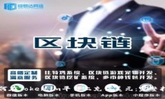 如何在Token.im平台上充值美