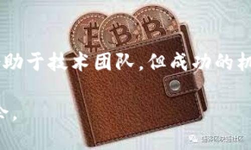   USDT钱包地址如何获取与管理：详细指南 / 

 guanjianci USDT, 钱包地址, 数字货币 /guanjianci 

在数字货币的世界里，USDT（泰达币）作为一种稳定币，因其与美元的1:1挂钩而受到广泛欢迎。USDT允许用户以数字形式进行全球交易，而无需担心传统货币汇率波动的问题。在进行USDT的交易、存储或转移时，了解如何获取和管理钱包地址成为了至关重要的一步。本篇文章将为您提供一份详细的指南，帮助您掌握USDT钱包地址的获取与管理方法。

一、什么是USDT钱包地址？
在深入讨论如何获取USDT钱包地址之前，我们首先来了解一下什么是USDT钱包地址。USDT钱包地址是用于存储和接收USDT的特定字符串，通常由一系列字母和数字组成。每个钱包地址都是唯一的，它相当于一个银行账户，可以通过该地址进行与其他用户之间的资金转移。

USDT作为一种基于区块链技术的数字资产，其钱包地址的生成和管理过程也与传统的银行账户有所不同。这些地址通常由加密算法生成，只有拥有相应私钥的用户才能访问和管理对应的钱包地址中的资金。因此，在使用USDT钱包时，保护好自己的私钥和钱包地址是非常重要的。

二、如何获取USDT钱包地址？
获取USDT钱包地址的方式有多种，以下是一些常见的方法：

h41. 创建加密货币钱包/h4
首先，您需要一个可以存储USDT的加密货币钱包。选择一个受信赖的钱包平台，常见的选择包括：
ul
    li硬件钱包：如Ledger或Trezor，适合长期存储，提供高安全性。/li
    li软件钱包：如Exodus、Trust Wallet，方便易用，适合日常交易。/li
    li在线钱包：如币安、火币等交易所的自带钱包，适合快速交易。/li
/ul

通过这些平台，您可以创建一个新的钱包，并获取对应的USDT钱包地址。创建过程通常涉及下载软件或注册账户，完成后系统将提供您的钱包地址。

h42. 在数字货币交易所获取/h4
如果您希望通过交易所进行USDT的交易，可以直接在相关平台上获得钱包地址。在大多数数字货币交易所，用户注册后，便能够创建一个账户并获得一个用于充值USDT的地址。

例如，您可以去币安、火币等知名交易所，注册并找到USDT的充值页面，系统会生成一个唯一的钱包地址供您使用。需要注意的是，不同交易所的地址可能各不相同，切勿错误转账。

h43. 使用移动钱包App/h4
此外，您还可以通过下载移动钱包应用来获取USDT钱包地址。许多移动应用程序（如Coinomi、Trust Wallet等）支持USDT，用户只需下载并安装应用程序，就可以创建钱包和获取钱包地址。

三、USDT钱包地址的管理与安全
获取USDT钱包地址只是第一步，有效管理和保护钱包地址同样重要。以下是一些管理和保护钱包地址的建议：

h41. 备份钱包/h4
在创建钱包后，务必备份您的钱包信息。大多数钱包会提供助记词或私钥，确保您将其记录下来并存放在安全的地方。这样一来，即使您丢失了设备，仍能通过助记词或私钥恢复访问。

h42. 使用双重认证/h4
为保障账户安全，建议您启用双重认证（2FA）。许多钱包和交易所都支持这一功能，可以为您的账户增加一层保护，特别是在进行大额交易或更改账户设置时。

h43. 定期更新安全设置/h4
保持您的钱包和设备的安全性，定期更新密码和软件版本，以防止黑客攻击。利用强密码和最新的加密技术，确保钱包的安全性。

四、如何转移USDT？
在使用USDT钱包进行交易时，您可能需要转移USDT到其他地址。转移USDT的流程相对简单，以下是详细步骤：

h41. 登录您的钱包/h4
首先，您需要登录您所使用的USDT钱包。确认您输入的账户信息是正确的，并确保钱包与互联网连接正常。

h42. 选择转账功能/h4
在钱包界面中，查找并点击“转账”、“发送”或类似的选项，进入转账界面。在该页面上，您将需要填写以下信息：
ul
    li目标地址：输入您想要转账的USDT地址，确保准确无误，避免错误转账。/li
    li转账金额：选择您希望转移的USDT数量。/li
    li手续费：了解该交易链的手续费，并根据需要确认。/li
/ul

h43. 确认转账/h4
在确认所有信息无误后，提交转账请求。在某些情况下，可能需要进行二次验证，以确保您是该账户的持有人。

转账信息在区块链上将会被记录，您可以通过区块链浏览器来查看交易状态，确认转账是否成功。

五、常见问题解答
在使用USDT钱包及地址过程中，用户常常会遇到一些常见问题。以下是五个相关问题的详细解答。

h41. USDT钱包地址可以更改吗？/h4
USDT钱包地址是由您的钱包生成的，一旦创建就不会改变。每个钱包地址都是唯一的，您可以在不同的交易或存储中重复使用相同的地址。若您需要一个新的地址，可以通过您的钱包生成一个新的钱包或新地址，但建议使用新的地址时，牢记不要混淆资金流。

h42. 如何找回丢失的USDT钱包地址？/h4
如果您遗忘或丢失了USDT钱包地址，但手中有相应的私钥或助记词，您仍能恢复钱包。使用它们可以重新生成您的钱包地址和资产信息。确保在不同设备上都能访问助记词，以防丢失。

h43. 在转账USDT时手续费是如何计算的？/h4
转移USDT的手续费通常基于区块链的交易负载和网络情况，费用可能会随之波动。在大多数钱包或交易所，手续费会在转账页面上显示，用户可以根据当前网络状况选择合适的手续费，完成转账。

h44. 到底哪个钱包最适合存储USDT？/h4
选择合适的钱包取决于您的需求和使用习惯。若您进行频繁交易，可以使用交易所提供的钱包；倘若您想长期持有USDT，硬件钱包则是最佳选择，安全性高且不易受到网络攻击。

h45. 如果我不小心将USDT转错地址怎么办？/h4
一旦转账完成，若转账到错误地址，资金通常无法找回。不同于银行，区块链交易无法撤销，因此在进行任何转账前，必须仔细核对地址。弥补损失的唯一途径就是借助于技术团队，但成功的机会非常小。所以，一定要小心谨慎。

通过以上内容，我们希望您对USDT钱包地址的获取与管理有了更加深入的了解，以及如何安全使用USDT。掌握这些知识后，您将在数字货币的世界中更加游刃有余。