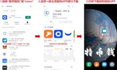 捡到比特币钱包能交易么