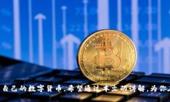   如何下载Token.im钱包并注