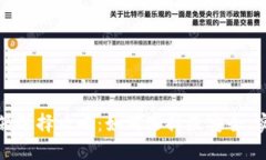 比特币钱包邮箱选择攻略