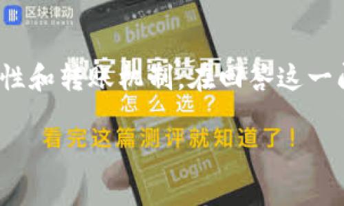 对于“trc20能冲到以太坊钱包吗”，这个问题涉及到区块链技术的多样性和转账机制。在回答这一问题之前，需要清楚TRC20和以太坊钱包（通常是ERC20）的特点和差异。

### TRC20与以太坊钱包的转账兼容性解析