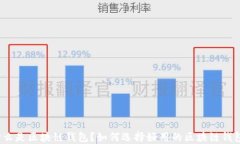 什么是区块链钱包？如何