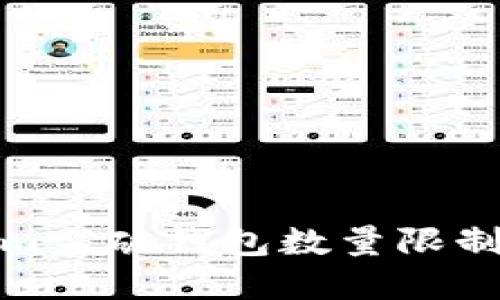 如何通过Token.im突破钱包数量限制，实现多钱包管理