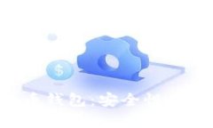全面解析硬件比特币钱包