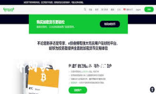 如何在BK钱包中购买USDT：详细指南与常见问题解答