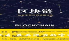 : 以太坊用户必看：最具潜