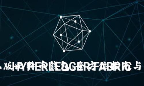如何注册手机版比特币钱包：全方位指南与常见问题解答