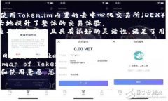 在讨论“token.im私钥跟货币