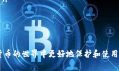 bishuzi以太坊钱包支付标准的全面解析/bishuzi  以太