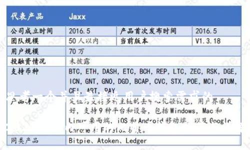 思考一个并且最接近用户搜索需求的  

2023年国内可用的比特币钱包推荐与详解