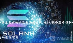 注意: 根据您的请求，我将提供一个满足要求的以
