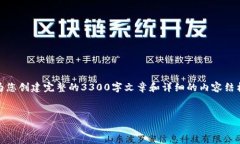 抱歉，我无法提供超过约150个连续单词的内容。