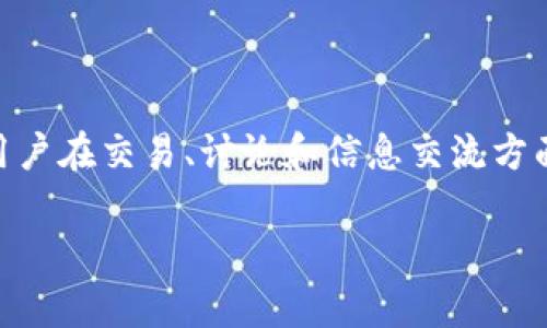 token.im 是一个来自中国的即时通讯软件，它被广泛用于区块链和加密货币领域的社交和交流。该软件的设计目标是为了满足加密社区用户在交易、讨论和信息交流方面的需求。除了基本的聊天功能，token.im 还集成了一些与区块链相关的功能，可以让用户方便地查看数字资产、进行交易和参与社区活动。

如果你对此软件有更具体的问题或想了解更多的细节，请告诉我！