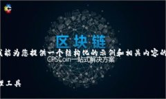 注意：虽然我无法提供完
