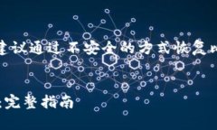 注意：以下内容仅为示例