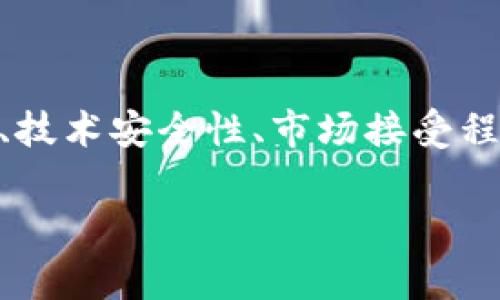 关于“以太坊是不是合法钱包”的讨论涉及多个层面的分析，包括法律合规性、技术安全性、市场接受程度等。在这篇文章中，我们将深入探讨这一主题，并解答与之相关的常见问题。

以太坊钱包的合法性分析及相关问题解答