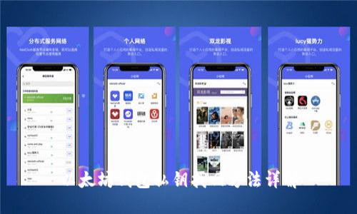 以太坊钱包私钥找回方法详解
