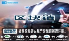 ### USDT微信钱包的意义与相关知识解析