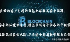   如何安全存储比特币钱包