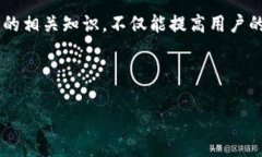 jiaoti比特币交易ID详解：如何理解和追踪您的比特