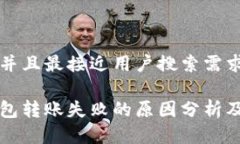 思考一个并且最接近用户搜索需求的区块链钱包