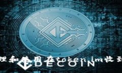 如何有效管理和使用在t