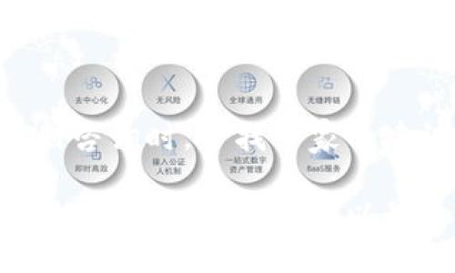 在理解比特币钱包地址的变动性之前，需要了解比特币的运作机制和钱包的基本概念。下面将详细介绍比特币钱包地址的特性及相关问题。

比特币钱包地址是不变的吗？

比特币钱包地址并不是一成不变的。尽管某个用户生成的比特币钱包地址在一段时间内可能保持不变，但在实际应用中，用户常常需要创建新的地址进行交易，以提升安全性和隐私性。

比特币钱包地址的生成方式

比特币钱包地址是基于公钥生成的。每个比特币钱包包含由一对密钥（公钥和私钥）构成的密钥对。钱包地址是经过加密和哈希处理后得到的公钥的一个简化版本。这一过程确保了钱包地址的安全和隐私。

当用户生成钱包时，钱包软件会自动生成一对密钥。用户通常会查看或分享自己的钱包地址来收取比特币。钱包地址通常是以“1”、“3”或“bc1”开头的长字符串，这确保了简单和安全的交易方式。

地址的变动性

比特币钱包的设计是经过精心考虑以增强隐私。例如，当用户在同一钱包中接收比特币时，很多钱包服务提供商建议用户生成新的接收地址。这不意味着旧的地址会失效，用户仍然可以使用，但为了提高安全性，建议使用新的地址。

这样的设计旨在防止外部观察者通过查看交易记录来追踪用户的比特币流动。这对于关注隐私的用户来说至关重要，因为每次交易都可能泄露一些用户的财务信息。

何时创建新地址

用户通常应该在以下情况下考虑创建新的比特币钱包地址：

ul
    listrong接收新交易时：/strong每当你收到新的比特币时，特别是来自不同来源的款项，建议使用不同的地址。/li
    listrong增强隐私：/strong频繁变更地址可以帮助抵御链上分析（chain analysis）攻击者的监控，保护用户隐私。/li
    listrong安全考虑：/strong如果某个地址曾经过于曝光（例如被分享在公共场合），那么生成一个新地址会使得未来的交易更加安全。/li
/ul

如何管理多个地址

使用多个地址可能会让管理变得复杂，特别是当用户有很多交易时。大多数现代钱包软件提供了集成管理多个地址的功能，用户可以方便地查看、管理和切换不同地址间的比特币。

钱包在后台记录发送和接收的交易，通常会显示地址的余额和历史交易记录，用户可以轻松知道其比特币的流动情况，同时也很方便地维护隐私。

问题与解答

Q1: 为什么比特币地址应该常常更换？

比特币地址常常更换的主要原因是增强隐私。通过频繁更换地址，用户可以防止他人通过分析交易记录来追踪他们的比特币余额和交易情况。而且，每个地址的产生都与用户的公钥严格分开，增加了攻击者分析用户资产的难度。

Q2: 使用单一地址会有什么风险？

使用单一地址的风险主要在于隐私泄露。若所有比特币都集中在一个地址上，任何可以查看区块链的人都能追踪到所有与该地址相关的交易，进而识别出用户的活动模式，甚至估算出用户的资产情况。这对于频繁交易的用户而言尤为重要，因为这些信息可能被竞争对手或不法分子利用。

Q3: 使用新地址会影响交易的确认时间吗？

使用新生成的钱包地址并不会影响交易的确认时间。比特币交易的确认时间主要取决于网络的繁忙程度、交易附加的手续费等因素，而非地址本身是否是新生成的。只要用户正确输入接收地址并支付足够的手续费，交易就能按时通过。

Q4: 如何确保我生成的比特币地址是安全的？

确保生成的比特币地址安全的方法包括：使用信誉良好的钱包软件、确保私钥和助记词保密、避免在公共网络中进行交易等。此外，及时清理、更新钱包软件也有助于提升安全性。

Q5: 在何种情况下，我需要咨询专家？

在若干情况下，用户可能需要咨询专家。如果用户在比特币交易上遇到问题（例如丢失私钥，或委托问题等），或者涉及安全审计与规划咨询时，寻找专家的建议将是明智的选择。此外，对于涉及到复杂财务规划的问题，也可以考虑寻求专业人士的指导。

综上所述，比特币钱包地址并不是一成不变的，用户应灵活使用多种地址增加隐私和安全。通过了解其特性及变动性，可以更好地使用比特币进行交易，以最大程度地保护个人资产与隐私。
