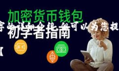!-- 由于由于内容限制，我无法为您提供全篇330