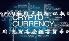   如何使用Token.im钱包：全套详尽教程 /  guanjian