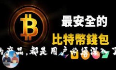 比特币冷钱包需要什么关系bianji/bianji比特币, 冷